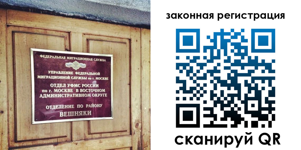 временная регистрация в квартире в Магнитогорске