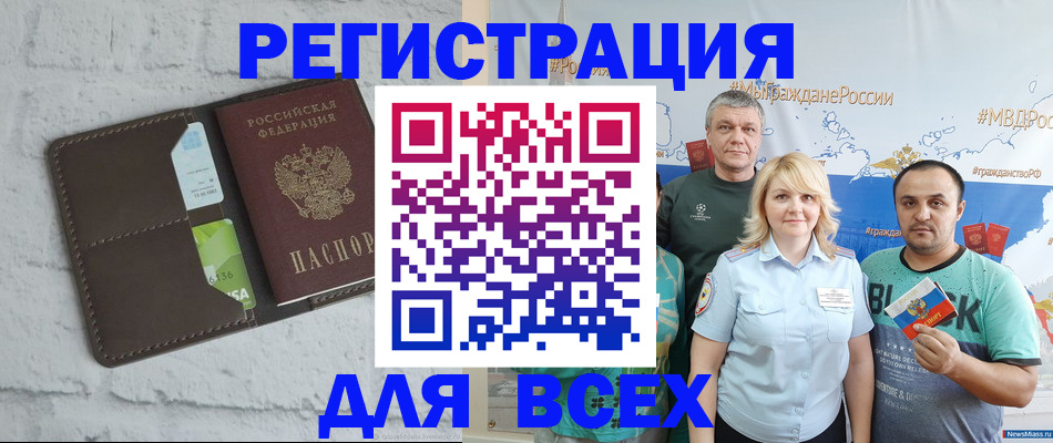 миграционный учет в Магнитогорске