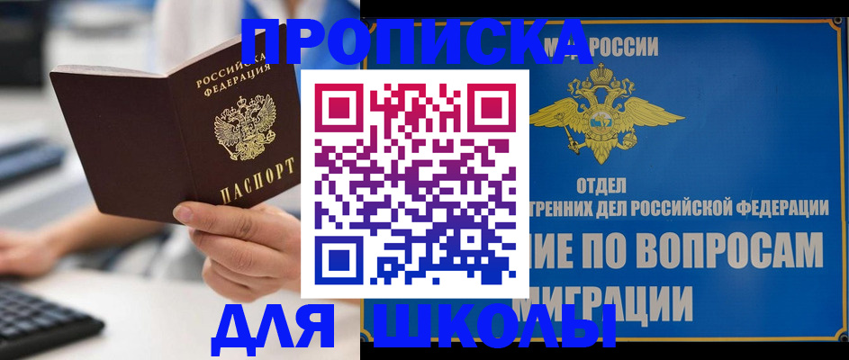 временная регистрация в Магнитогорске